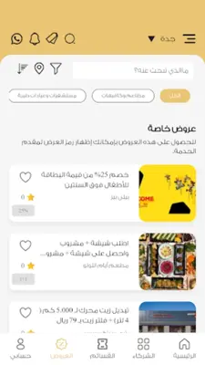 Golden Discount android App screenshot 9