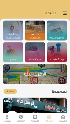 Golden Discount android App screenshot 10