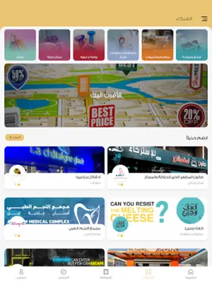 Golden Discount android App screenshot 2