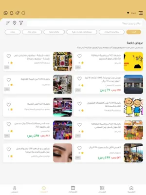 Golden Discount android App screenshot 4